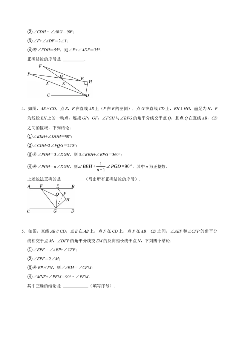 七下数学第一次月考复习五大类型25个必考点（必考点分类集训）（人教版2024）（学生版）_初中数学_七年级数学下册（人教版）_考点分类必刷题-U181