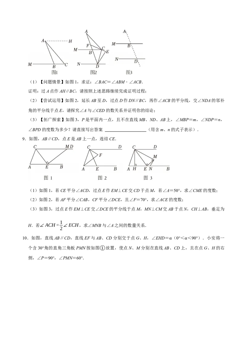 七下数学第一次月考复习五大类型25个必考点（必考点分类集训）（人教版2024）（学生版）_初中数学_七年级数学下册（人教版）_考点分类必刷题-U181