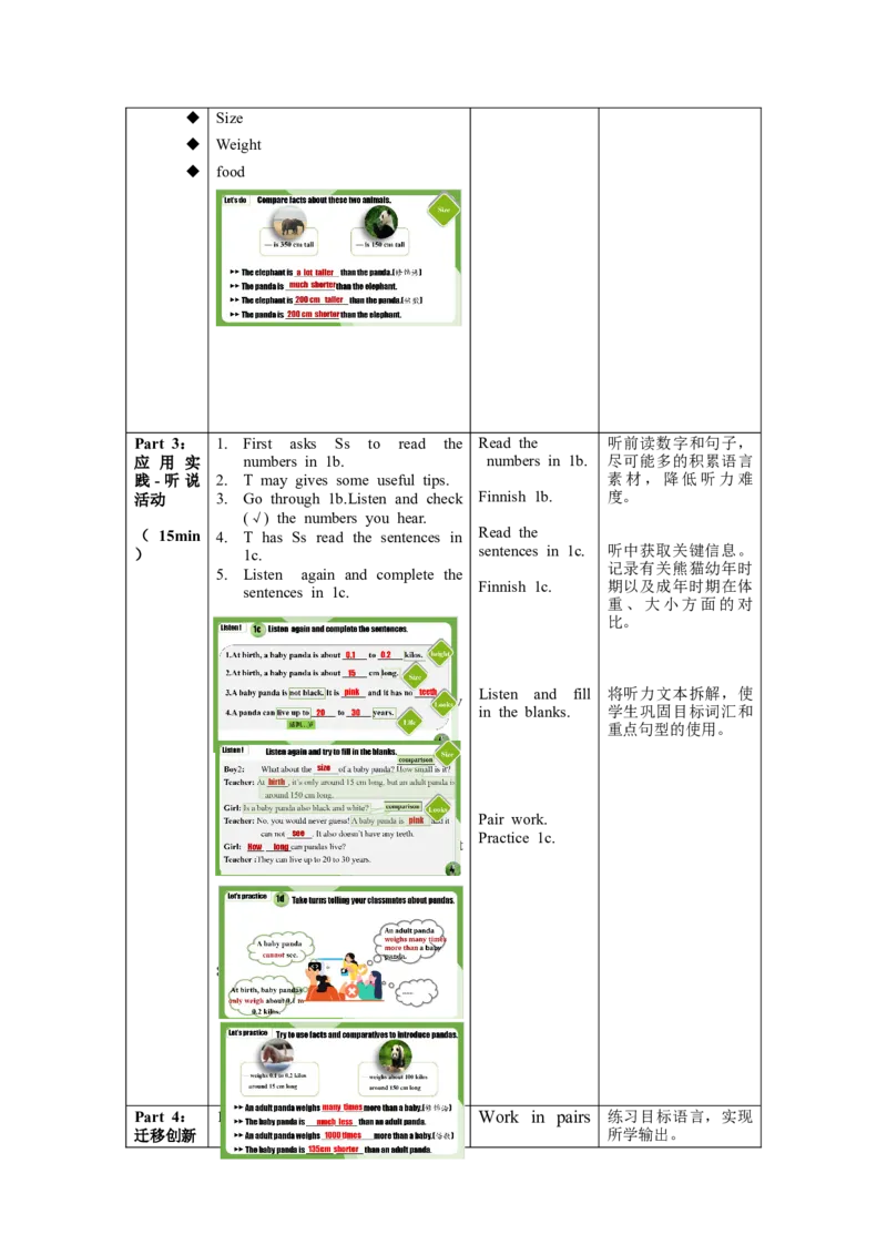 Unit7第4课时SectionB(1a-1d)（教学设计）-（人教版）_新人教八下资料包_35赠送其它_八年级英语下册（人教版）_教学设计