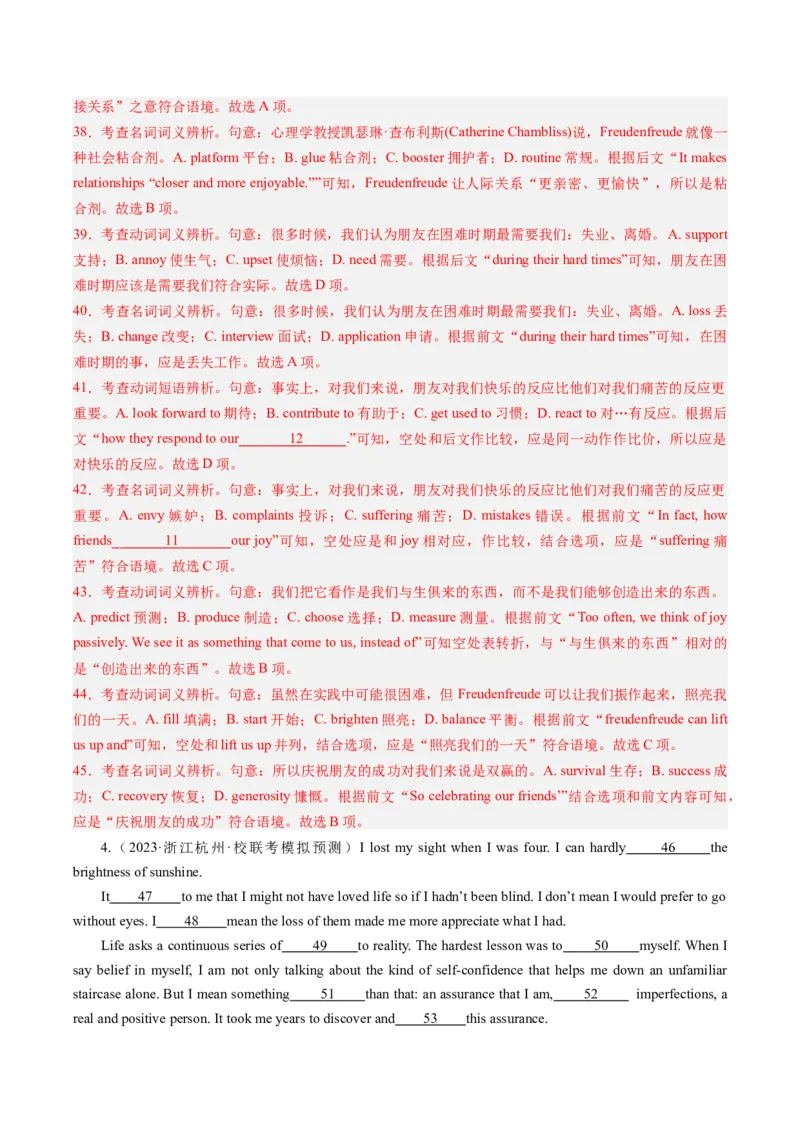 重难点07完形填空夹叙夹议-2024年高考英语热点&middot;重点&middot;难点专练（新高考专用）（解析版）_3.2025英语总复习_2024年新高考资料_3.2024专项复习