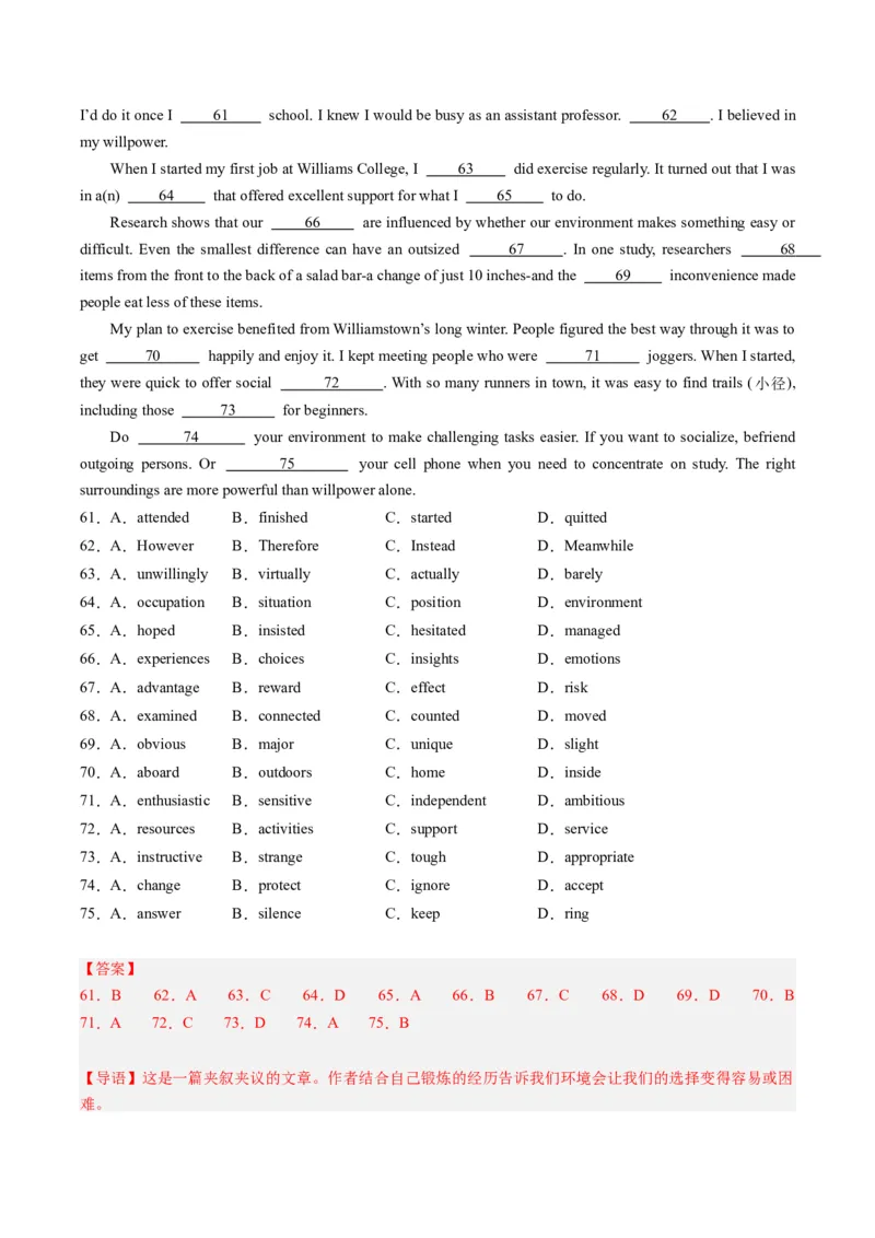 重难点07完形填空夹叙夹议-2024年高考英语热点&middot;重点&middot;难点专练（新高考专用）（解析版）_3.2025英语总复习_2024年新高考资料_3.2024专项复习
