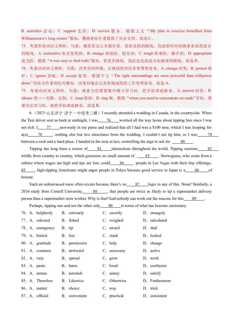 重难点07完形填空夹叙夹议-2024年高考英语热点&middot;重点&middot;难点专练（新高考专用）（解析版）_3.2025英语总复习_2024年新高考资料_3.2024专项复习