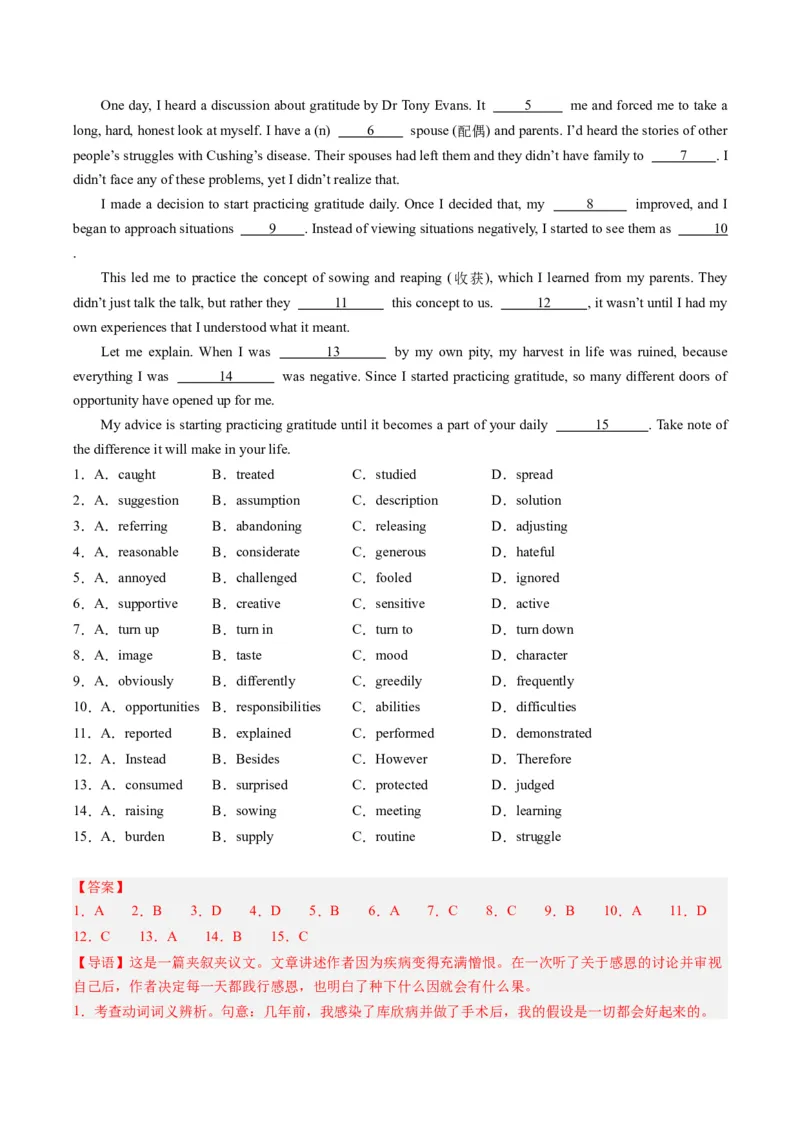 重难点07完形填空夹叙夹议-2024年高考英语热点&middot;重点&middot;难点专练（新高考专用）（解析版）_3.2025英语总复习_2024年新高考资料_3.2024专项复习