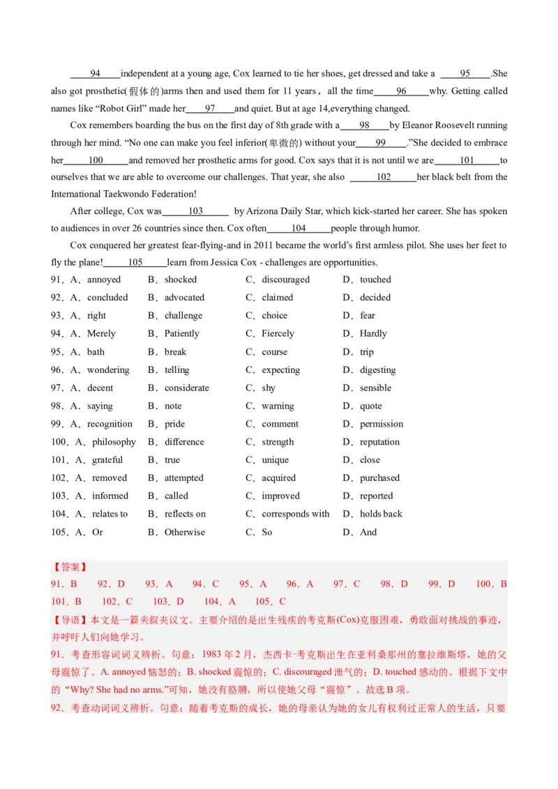 重难点07完形填空夹叙夹议-2024年高考英语热点&middot;重点&middot;难点专练（新高考专用）（解析版）_3.2025英语总复习_2024年新高考资料_3.2024专项复习