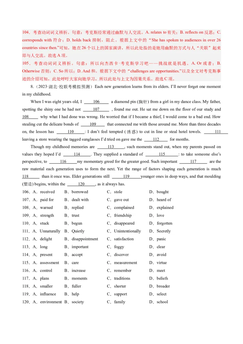 重难点07完形填空夹叙夹议-2024年高考英语热点&middot;重点&middot;难点专练（新高考专用）（解析版）_3.2025英语总复习_2024年新高考资料_3.2024专项复习