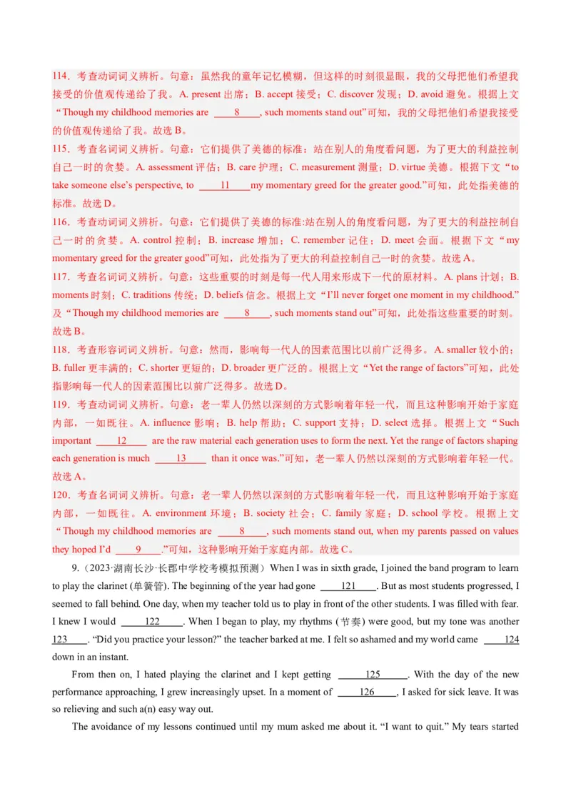 重难点07完形填空夹叙夹议-2024年高考英语热点&middot;重点&middot;难点专练（新高考专用）（解析版）_3.2025英语总复习_2024年新高考资料_3.2024专项复习