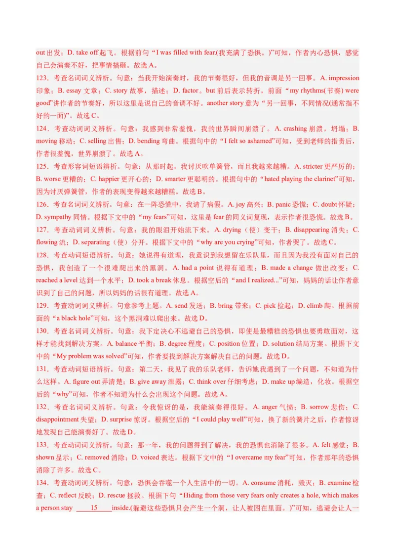 重难点07完形填空夹叙夹议-2024年高考英语热点&middot;重点&middot;难点专练（新高考专用）（解析版）_3.2025英语总复习_2024年新高考资料_3.2024专项复习