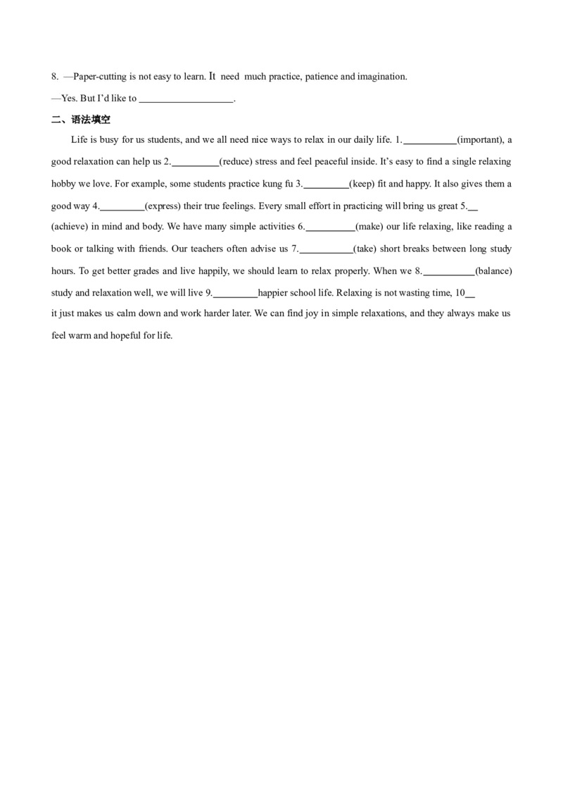 Unit1TimetoRelax（重难词汇精练）（原卷版）_新人教八下资料包_00、更新资料3月16日_单元知识复习专项-U122_2026版