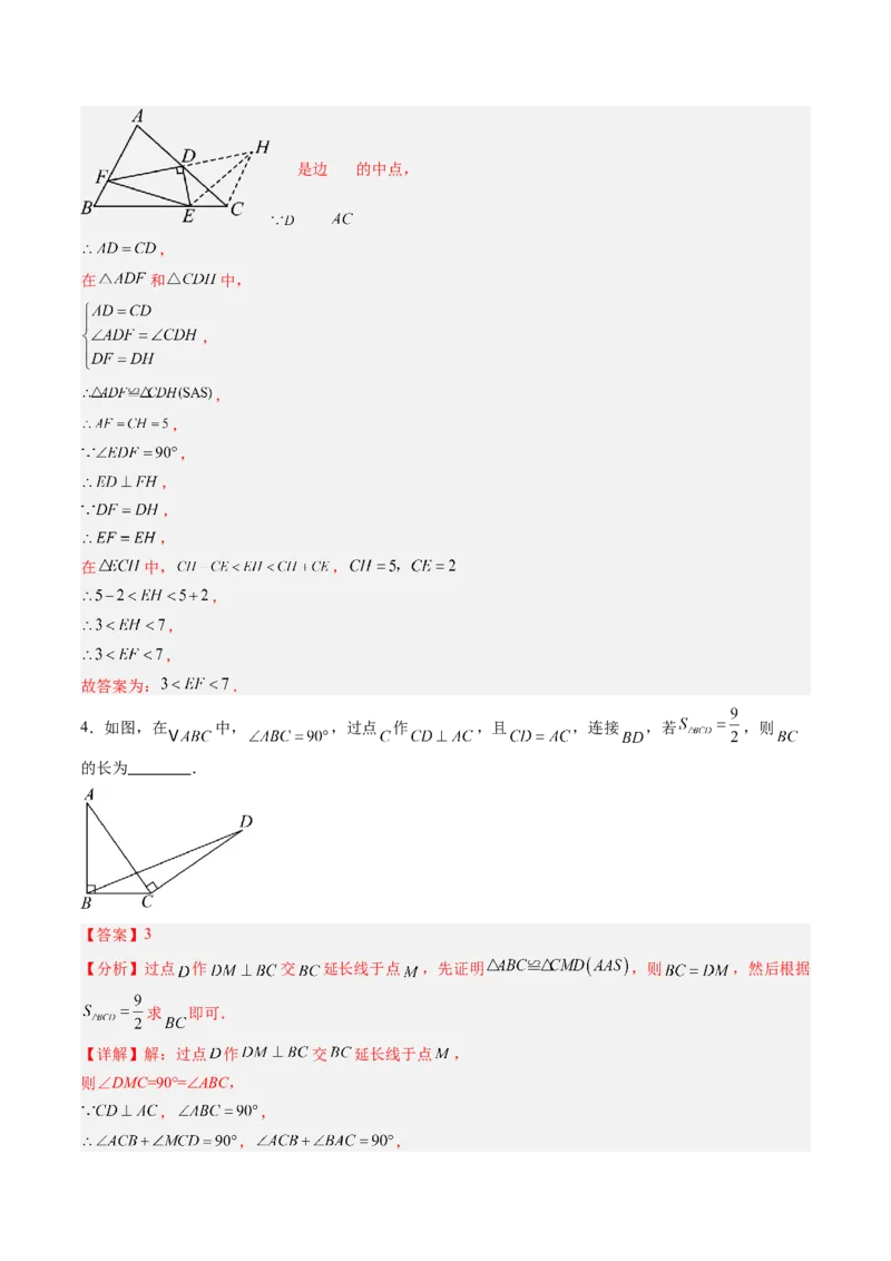 专题01全等三角形之一线三等角模型与倍长中线模型（专项训练）（解析版）_初中数学_八年级数学上册（人教版）_专项训练