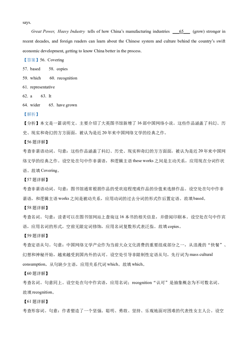 英语答案_3.2025英语总复习_2023年新高考资料_3英语高考模拟题_新高考_2023山东省潍坊市质量监测（五县市联考）高三上学期10月统考英语