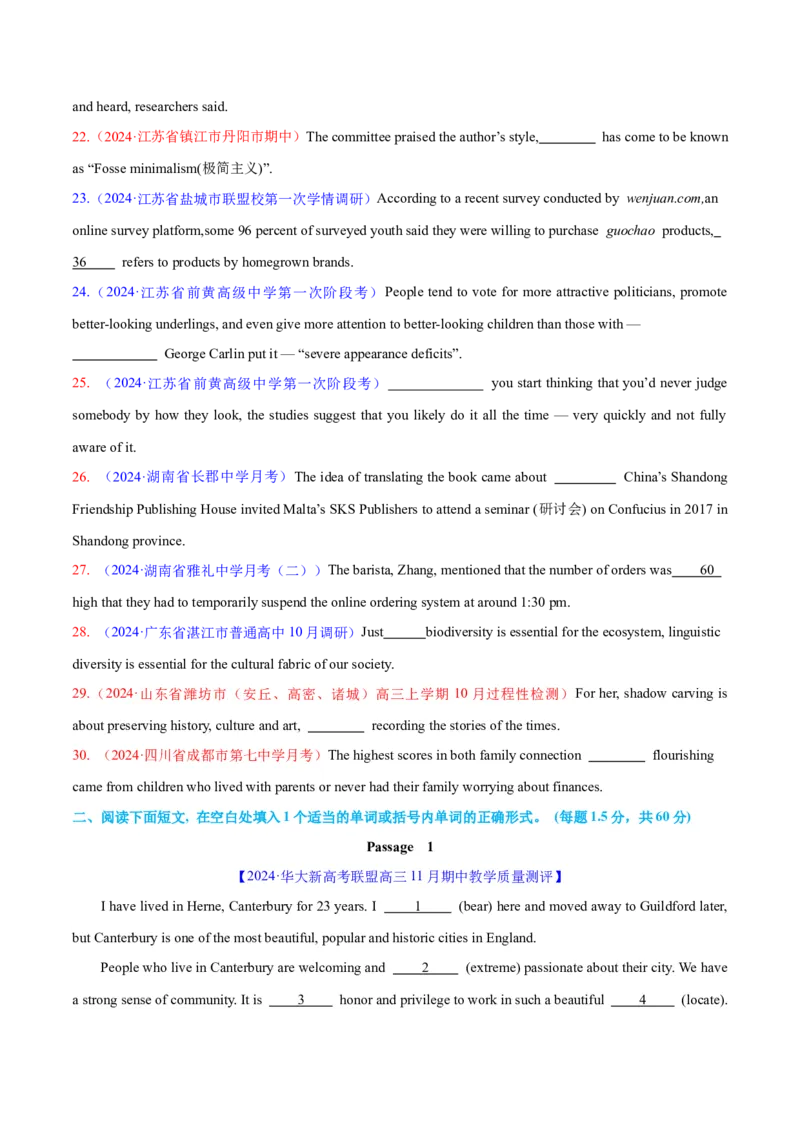 语法综合4（从句和特殊句式）（测试4）（原卷版）_3.2025英语总复习_2024年新高考资料_2.2024二轮复习_2024年高考英语二轮复习讲练测（新教材新高考）_第一部分语法知识