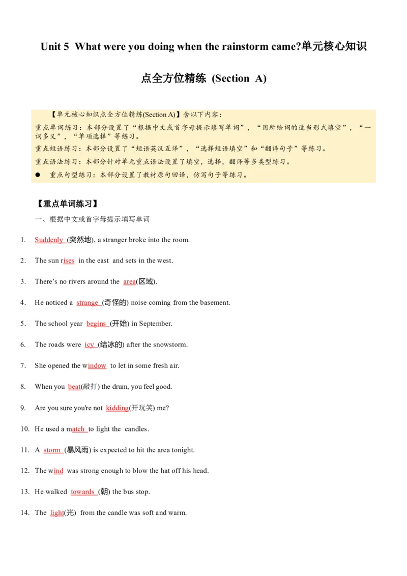 Unit5(SectionA)单元核心知识点全方位精练(单词、短语、语法、句型)(教师版)_新人教八下资料包_35赠送其它_八年级英语下册（人教版）_教材核心知识全解-U259