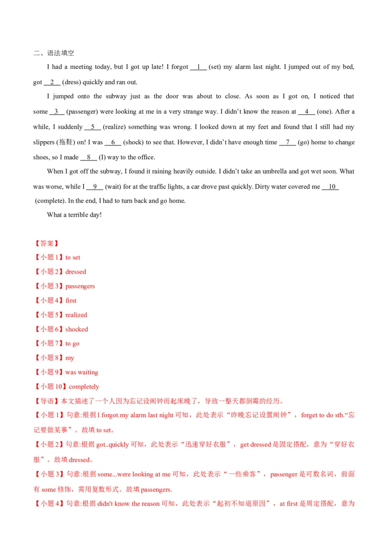 Unit5(SectionA)单元核心知识点全方位精练(单词、短语、语法、句型)(教师版)_新人教八下资料包_35赠送其它_八年级英语下册（人教版）_教材核心知识全解-U259