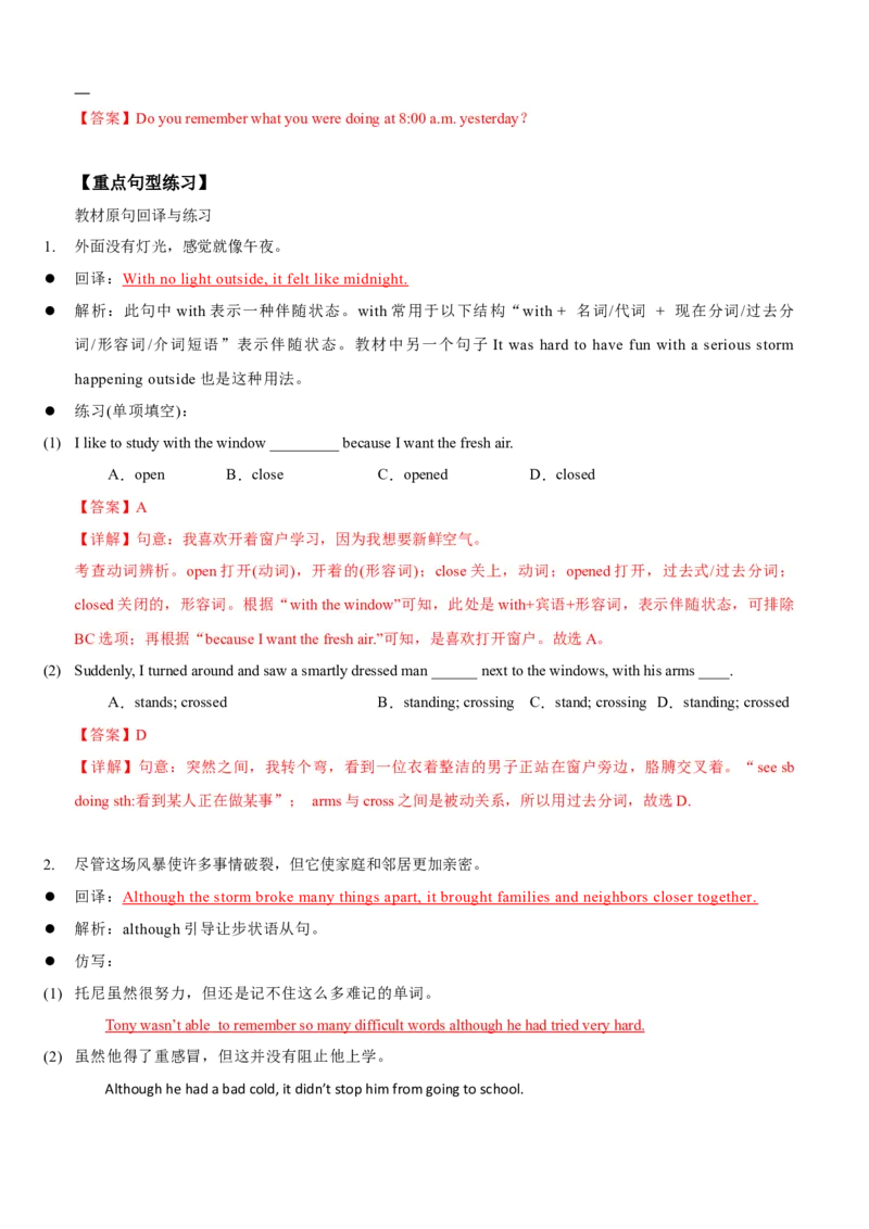 Unit5(SectionA)单元核心知识点全方位精练(单词、短语、语法、句型)(教师版)_新人教八下资料包_35赠送其它_八年级英语下册（人教版）_教材核心知识全解-U259