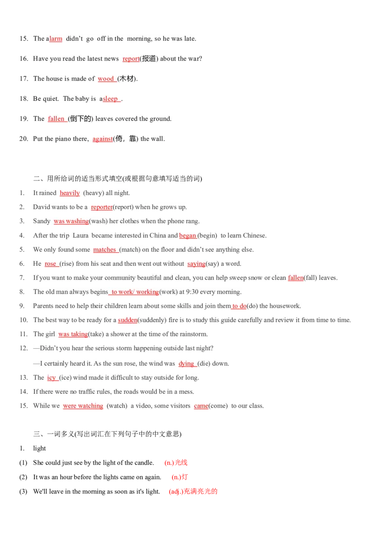 Unit5(SectionA)单元核心知识点全方位精练(单词、短语、语法、句型)(教师版)_新人教八下资料包_35赠送其它_八年级英语下册（人教版）_教材核心知识全解-U259