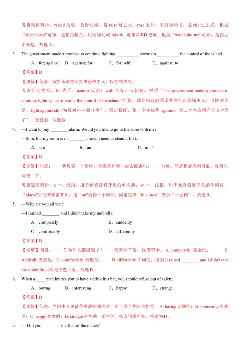 Unit5(SectionA)单元核心知识点全方位精练(单词、短语、语法、句型)(教师版)_新人教八下资料包_35赠送其它_八年级英语下册（人教版）_教材核心知识全解-U259