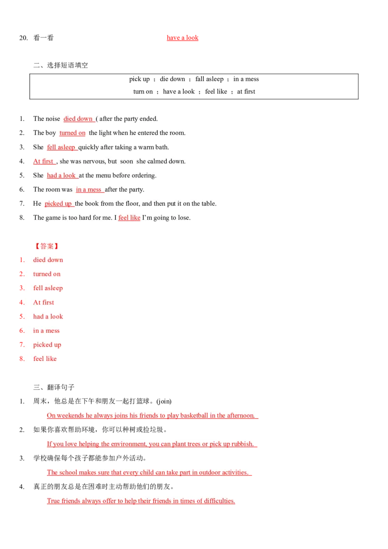 Unit5(SectionA)单元核心知识点全方位精练(单词、短语、语法、句型)(教师版)_新人教八下资料包_35赠送其它_八年级英语下册（人教版）_教材核心知识全解-U259