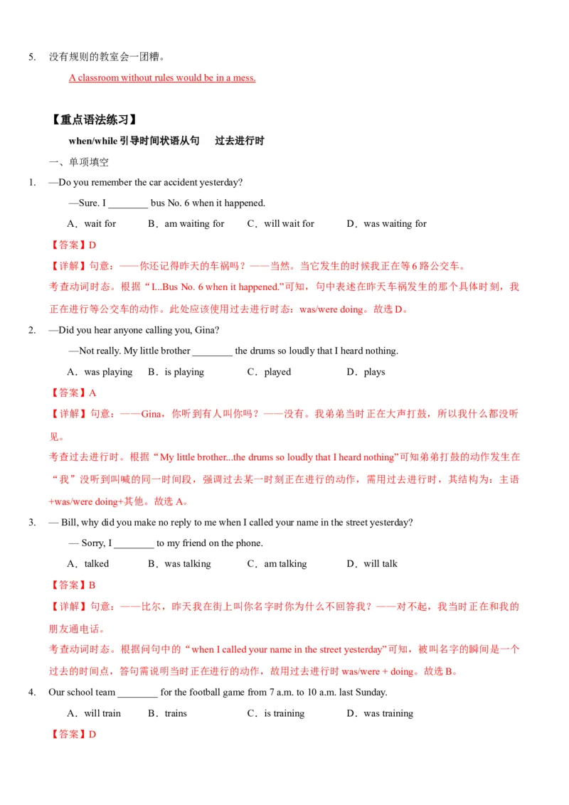 Unit5(SectionA)单元核心知识点全方位精练(单词、短语、语法、句型)(教师版)_新人教八下资料包_35赠送其它_八年级英语下册（人教版）_教材核心知识全解-U259