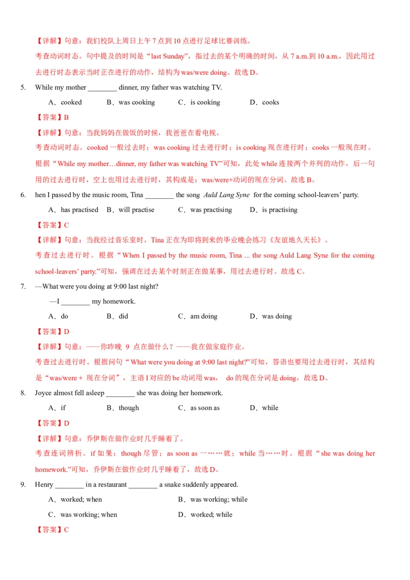 Unit5(SectionA)单元核心知识点全方位精练(单词、短语、语法、句型)(教师版)_新人教八下资料包_35赠送其它_八年级英语下册（人教版）_教材核心知识全解-U259