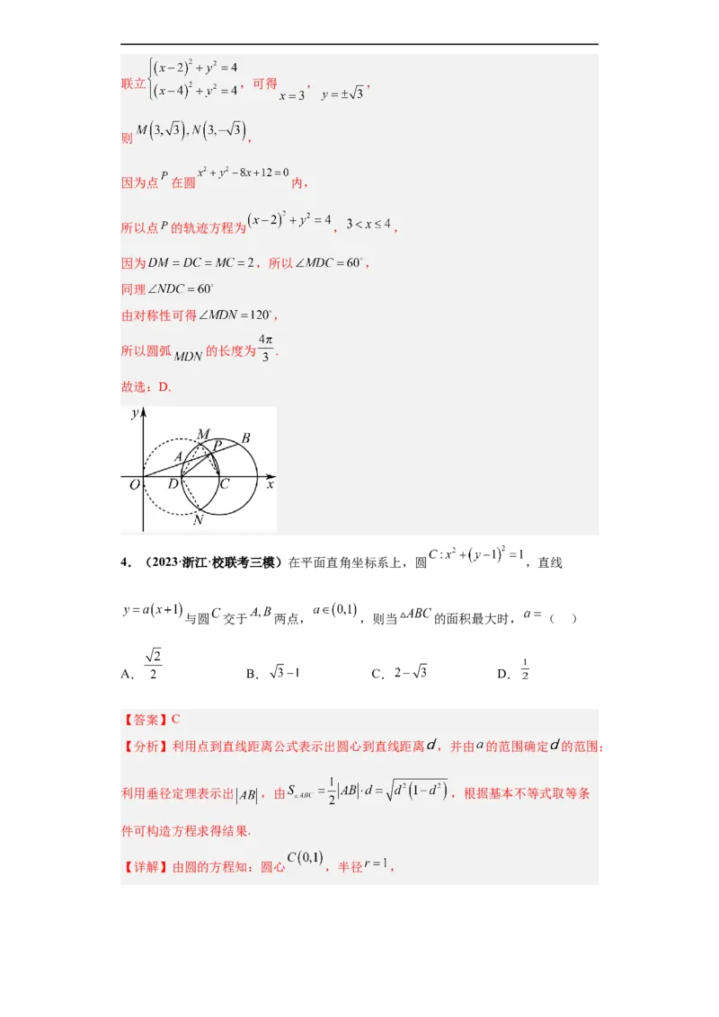 冲刺985、211名校之2023届新高考题型模拟训练专题14直线与圆综合问题（单选+多选+填空）（新高考通用）解析版_2.2025数学总复习_2023年新高考资料_专项复习
