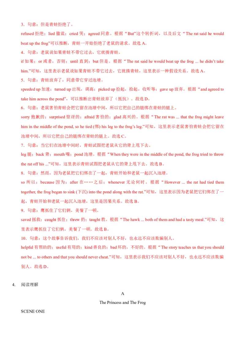 Unit6(SectionB)单元核心知识点全方位精练(单词、短语、语法、句型)(教师版)_新人教八下资料包_35赠送其它_八年级英语下册（人教版）_教材核心知识全解-U259