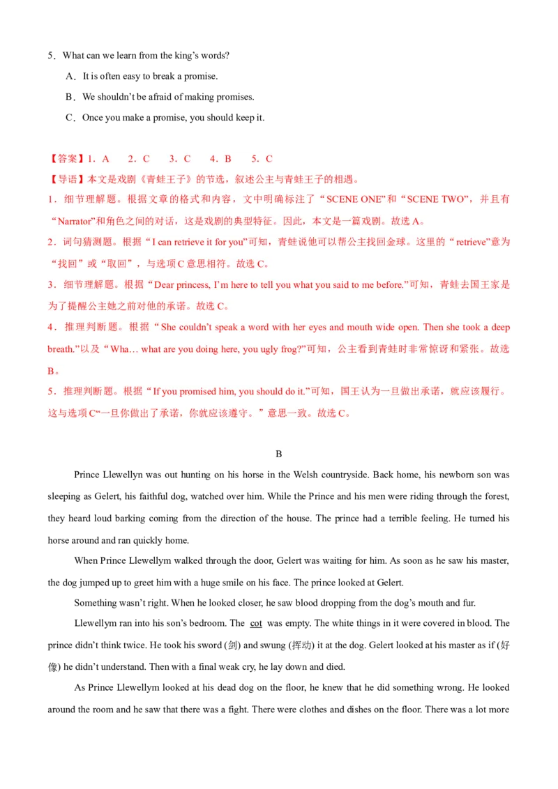 Unit6(SectionB)单元核心知识点全方位精练(单词、短语、语法、句型)(教师版)_新人教八下资料包_35赠送其它_八年级英语下册（人教版）_教材核心知识全解-U259