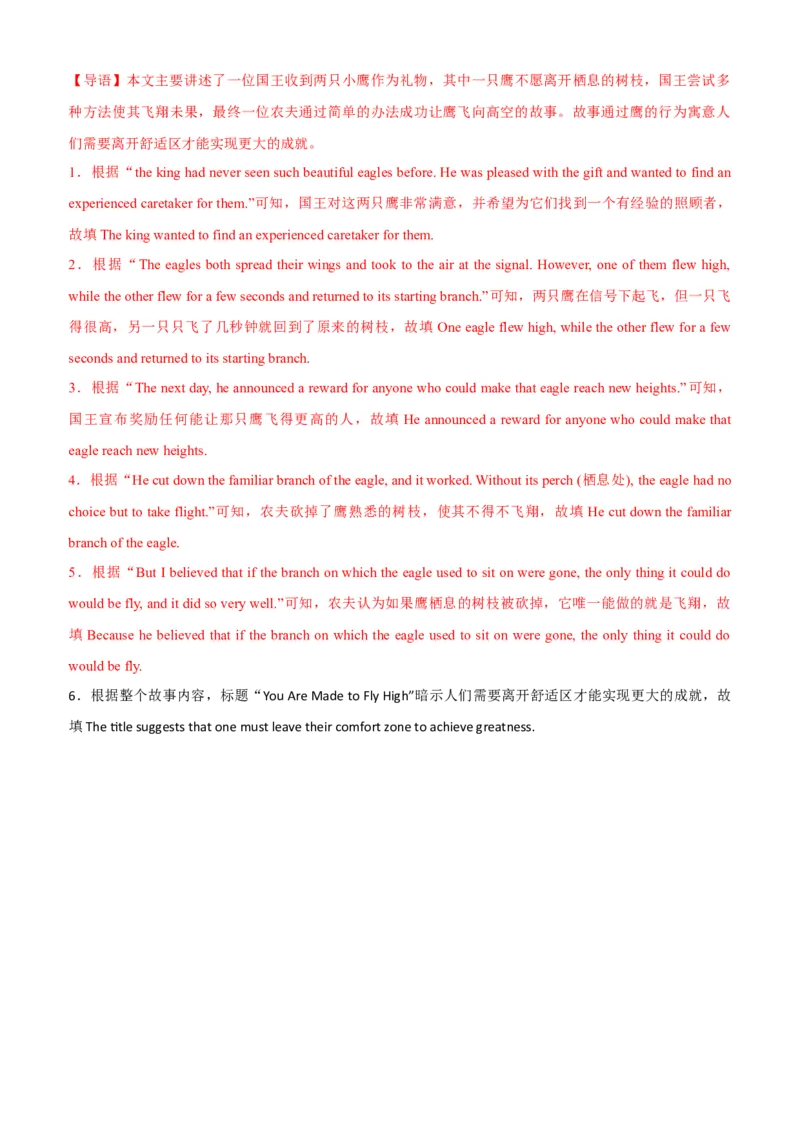 Unit6(SectionB)单元核心知识点全方位精练(单词、短语、语法、句型)(教师版)_新人教八下资料包_35赠送其它_八年级英语下册（人教版）_教材核心知识全解-U259