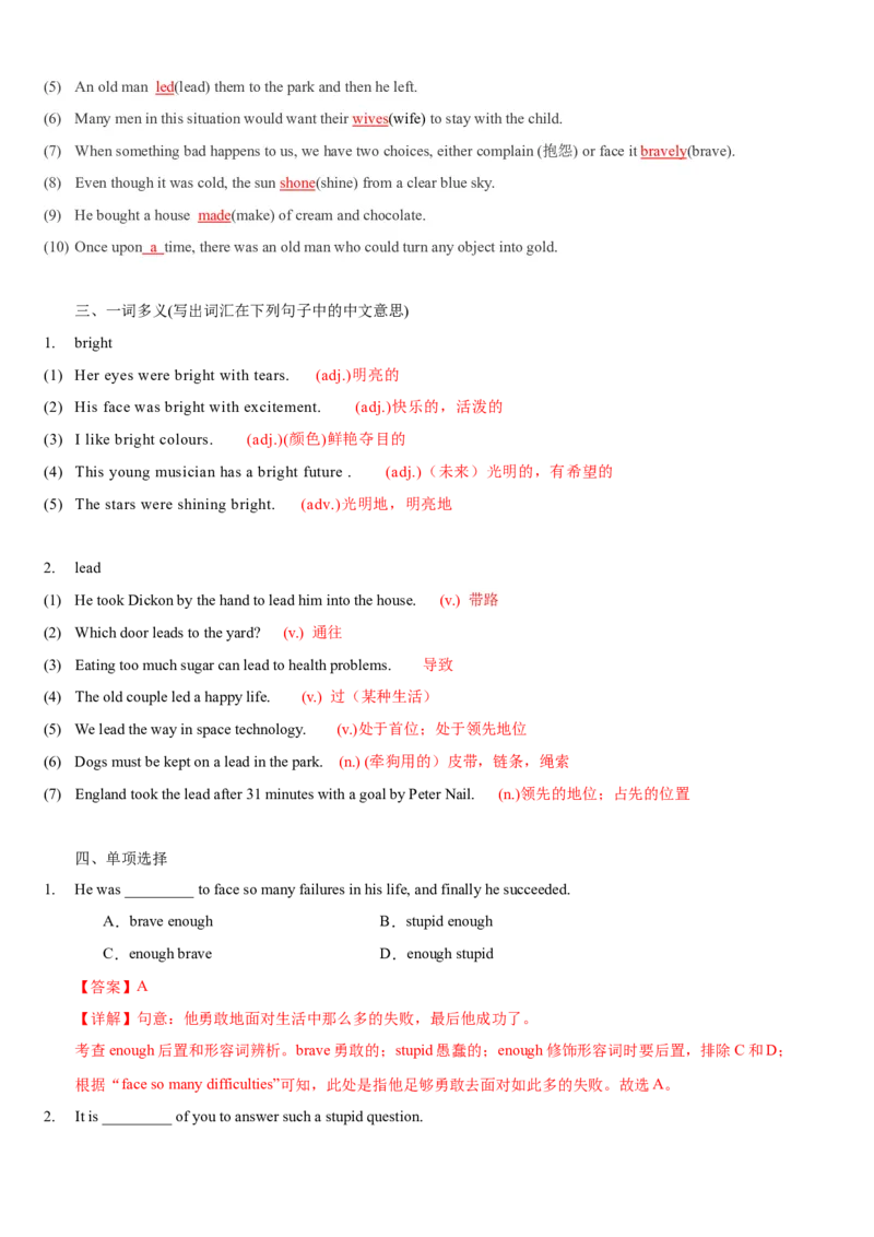 Unit6(SectionB)单元核心知识点全方位精练(单词、短语、语法、句型)(教师版)_新人教八下资料包_35赠送其它_八年级英语下册（人教版）_教材核心知识全解-U259