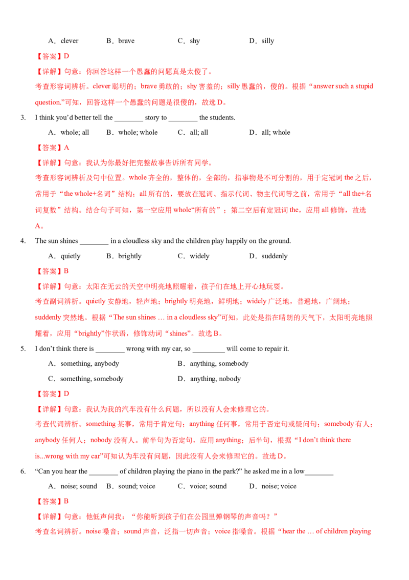 Unit6(SectionB)单元核心知识点全方位精练(单词、短语、语法、句型)(教师版)_新人教八下资料包_35赠送其它_八年级英语下册（人教版）_教材核心知识全解-U259