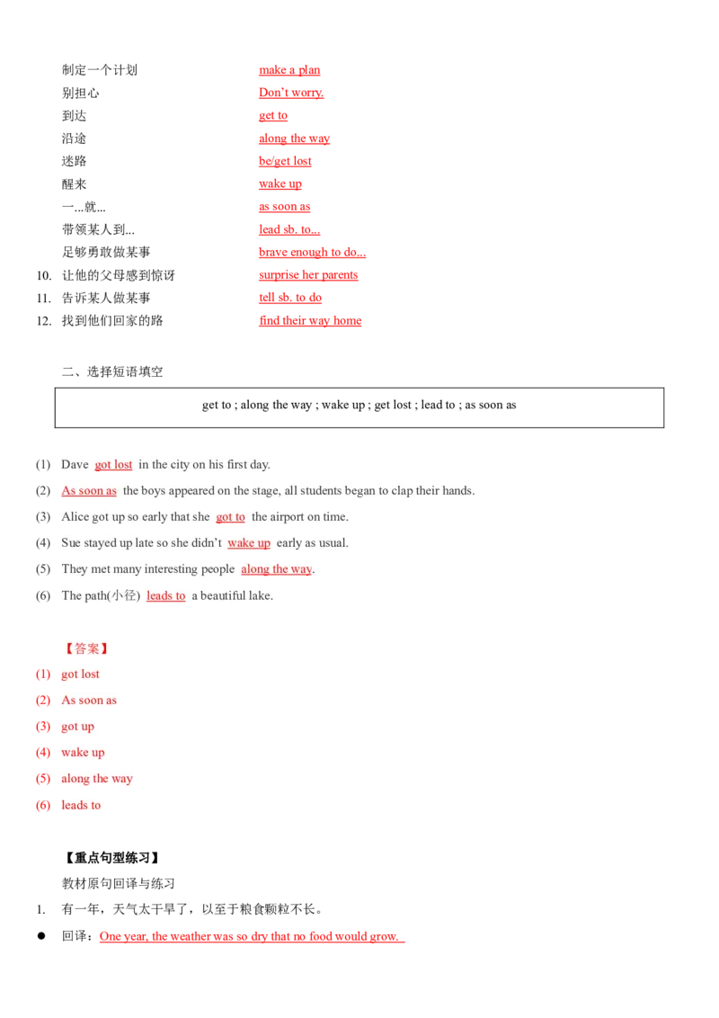 Unit6(SectionB)单元核心知识点全方位精练(单词、短语、语法、句型)(教师版)_新人教八下资料包_35赠送其它_八年级英语下册（人教版）_教材核心知识全解-U259