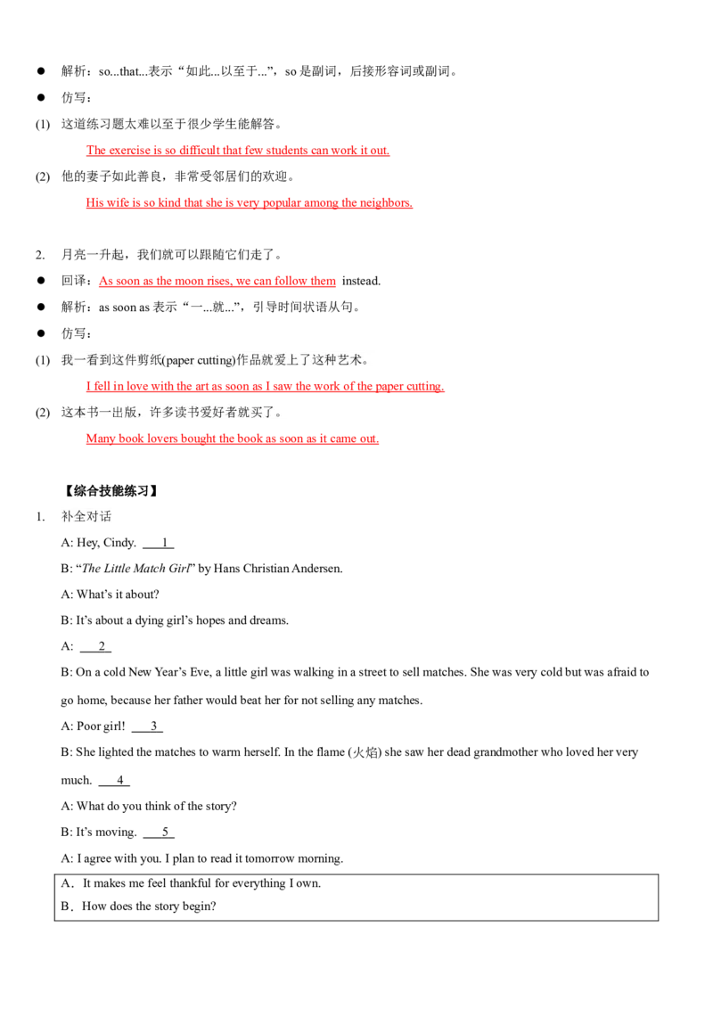 Unit6(SectionB)单元核心知识点全方位精练(单词、短语、语法、句型)(教师版)_新人教八下资料包_35赠送其它_八年级英语下册（人教版）_教材核心知识全解-U259