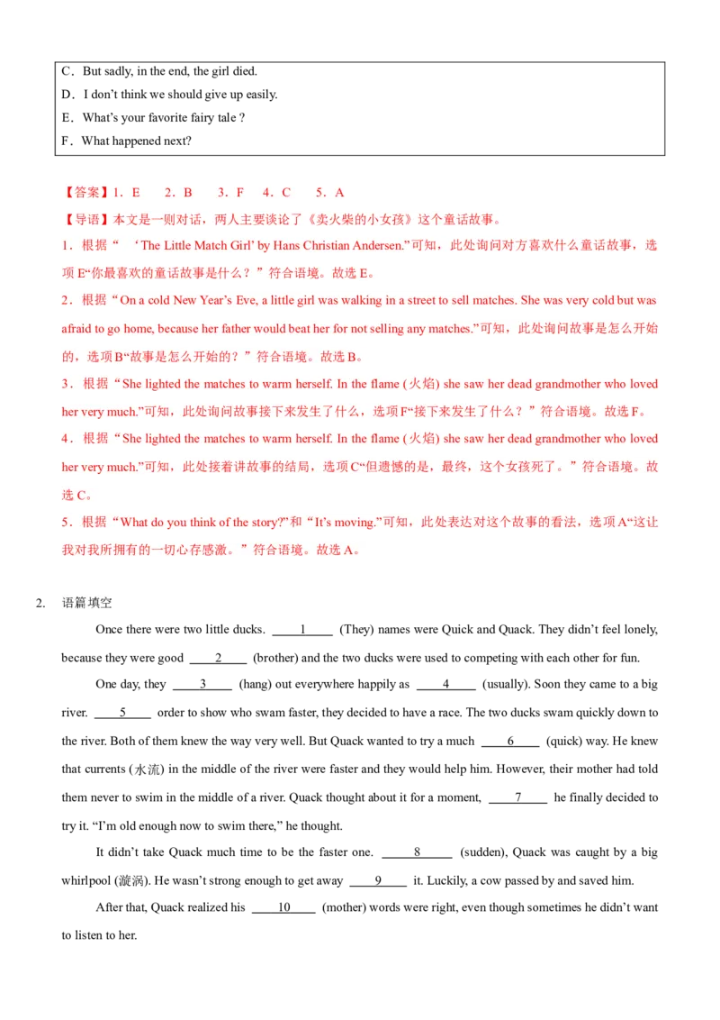 Unit6(SectionB)单元核心知识点全方位精练(单词、短语、语法、句型)(教师版)_新人教八下资料包_35赠送其它_八年级英语下册（人教版）_教材核心知识全解-U259