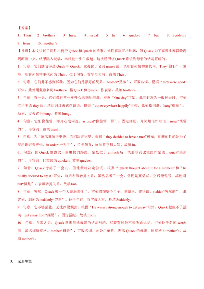 Unit6(SectionB)单元核心知识点全方位精练(单词、短语、语法、句型)(教师版)_新人教八下资料包_35赠送其它_八年级英语下册（人教版）_教材核心知识全解-U259