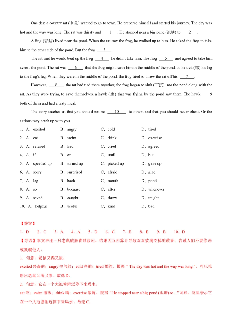 Unit6(SectionB)单元核心知识点全方位精练(单词、短语、语法、句型)(教师版)_新人教八下资料包_35赠送其它_八年级英语下册（人教版）_教材核心知识全解-U259