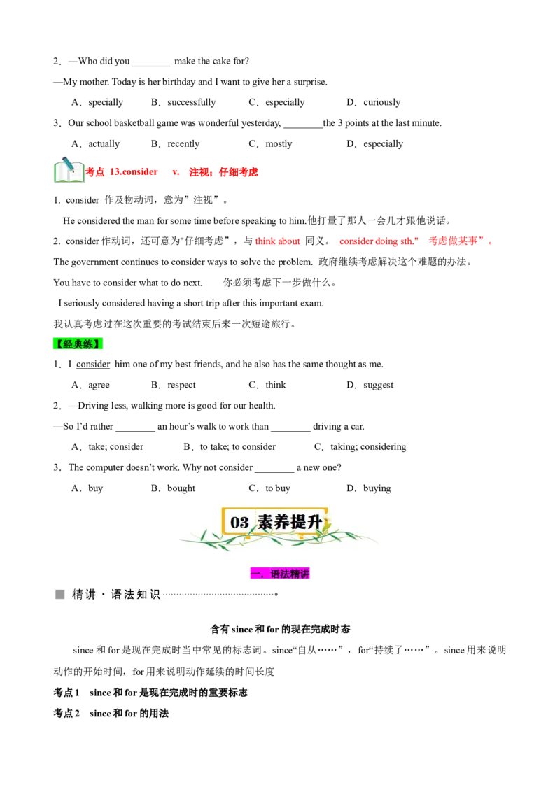 Unit10I'vehadthisbikeforthreeyears.（知识清单）（学生版）_新人教八下资料包_00、更新资料3月16日_单元知识复习专项-U122_2025版