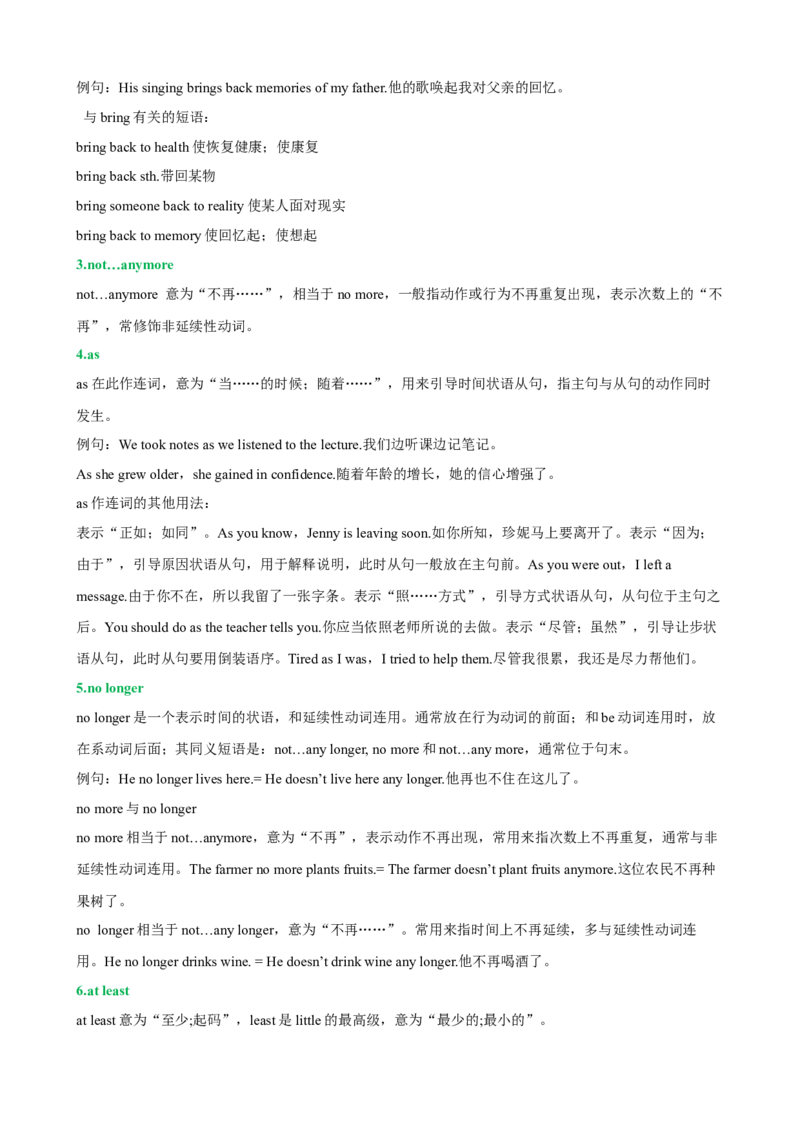 Unit10I'vehadthisbikeforthreeyears.（知识清单）（学生版）_新人教八下资料包_00、更新资料3月16日_单元知识复习专项-U122_2025版