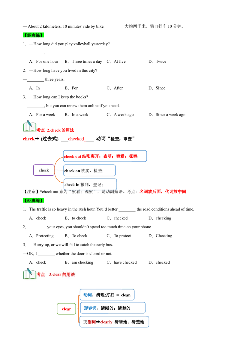 Unit10I'vehadthisbikeforthreeyears.（知识清单）（学生版）_新人教八下资料包_00、更新资料3月16日_单元知识复习专项-U122_2025版