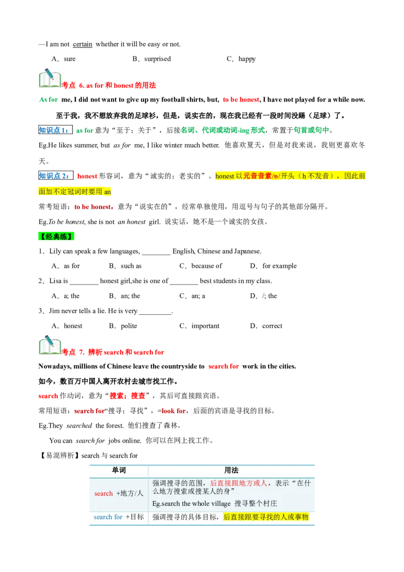 Unit10I'vehadthisbikeforthreeyears.（知识清单）（学生版）_新人教八下资料包_00、更新资料3月16日_单元知识复习专项-U122_2025版