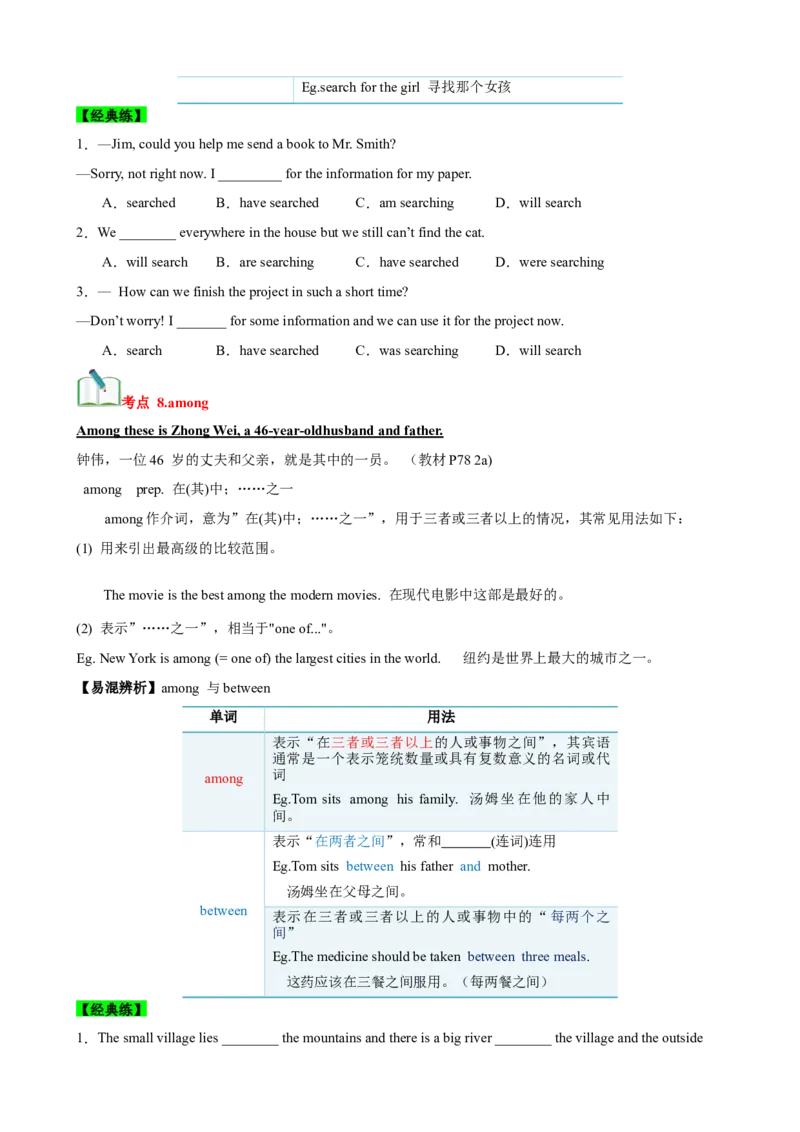 Unit10I'vehadthisbikeforthreeyears.（知识清单）（学生版）_新人教八下资料包_00、更新资料3月16日_单元知识复习专项-U122_2025版