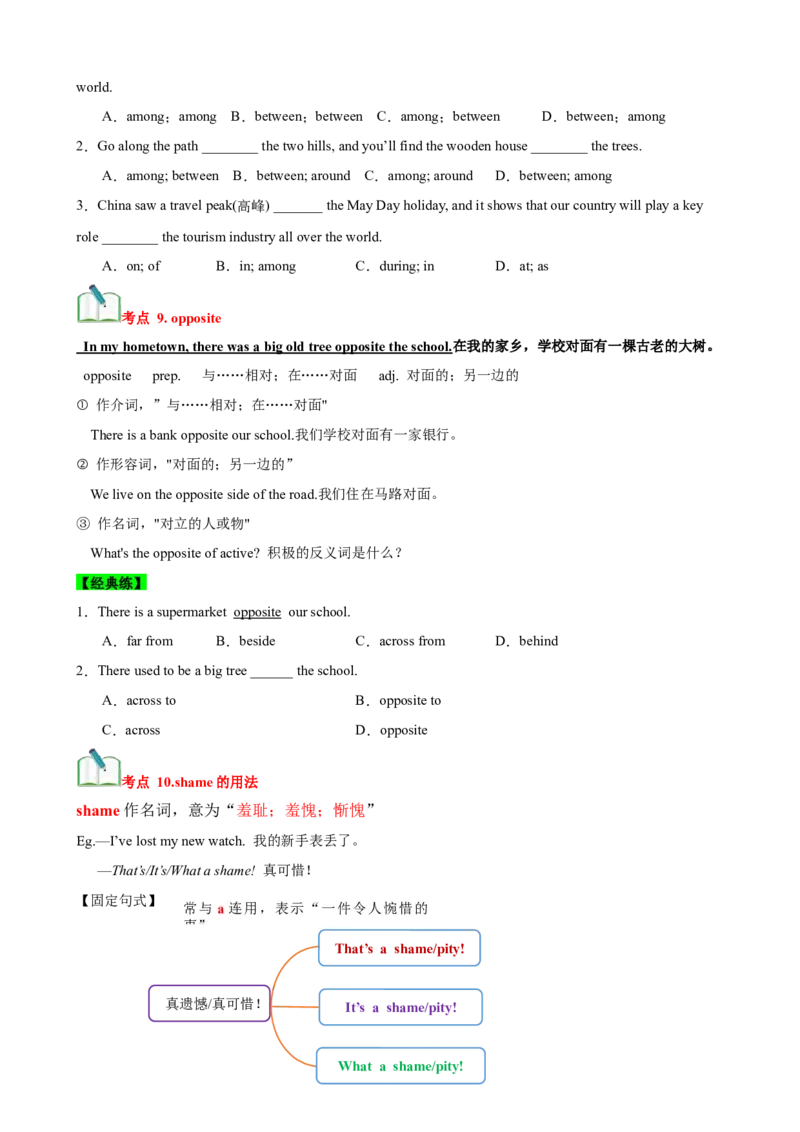 Unit10I'vehadthisbikeforthreeyears.（知识清单）（学生版）_新人教八下资料包_00、更新资料3月16日_单元知识复习专项-U122_2025版