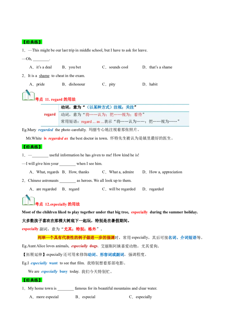 Unit10I'vehadthisbikeforthreeyears.（知识清单）（学生版）_新人教八下资料包_00、更新资料3月16日_单元知识复习专项-U122_2025版
