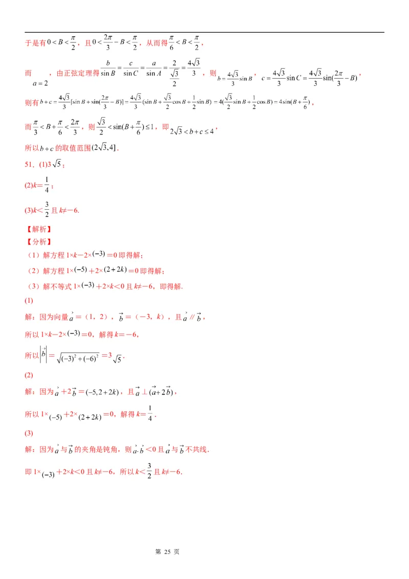 微专题共线向量的坐标表示及应用学案&mdash;&mdash;2023届高考数学一轮《考点&middot;题型&middot;技巧》精讲与精练_2.2025数学总复习_赠品通用版（老高考）复习资料_一轮复习