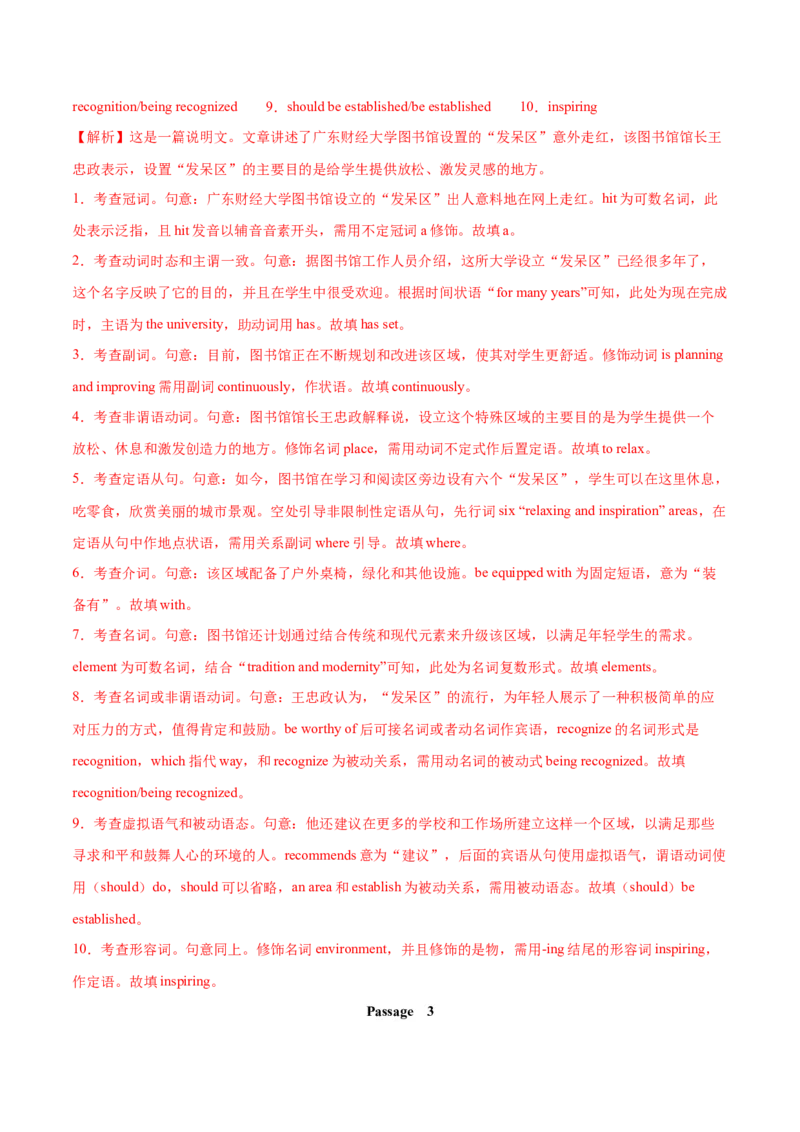 语法综合5（所有语法考点综合）（测试5）（解析版）_3.2025英语总复习_2024年新高考资料_2.2024二轮复习_2024年高考英语二轮复习讲练测（新教材新高考）_第一部分语法知识