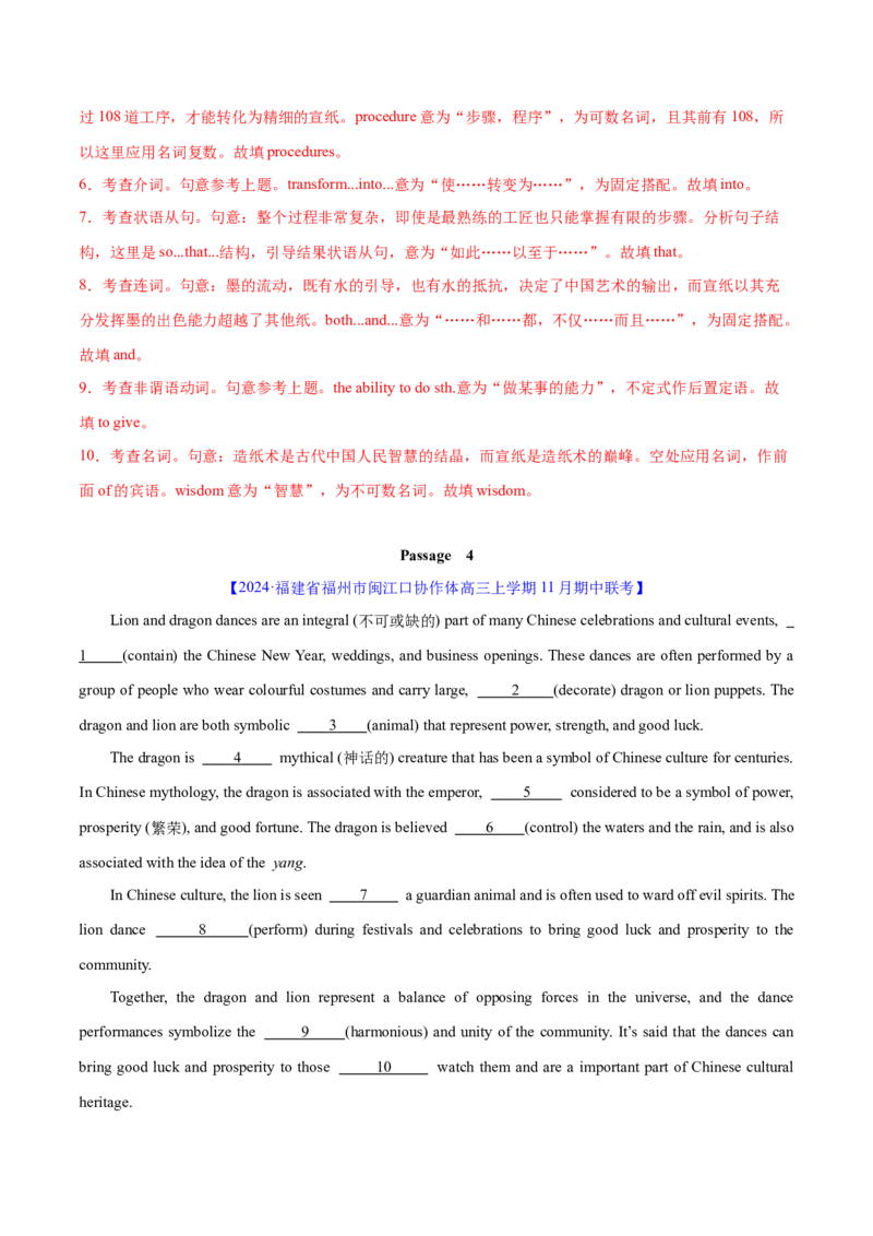 语法综合5（所有语法考点综合）（测试5）（解析版）_3.2025英语总复习_2024年新高考资料_2.2024二轮复习_2024年高考英语二轮复习讲练测（新教材新高考）_第一部分语法知识