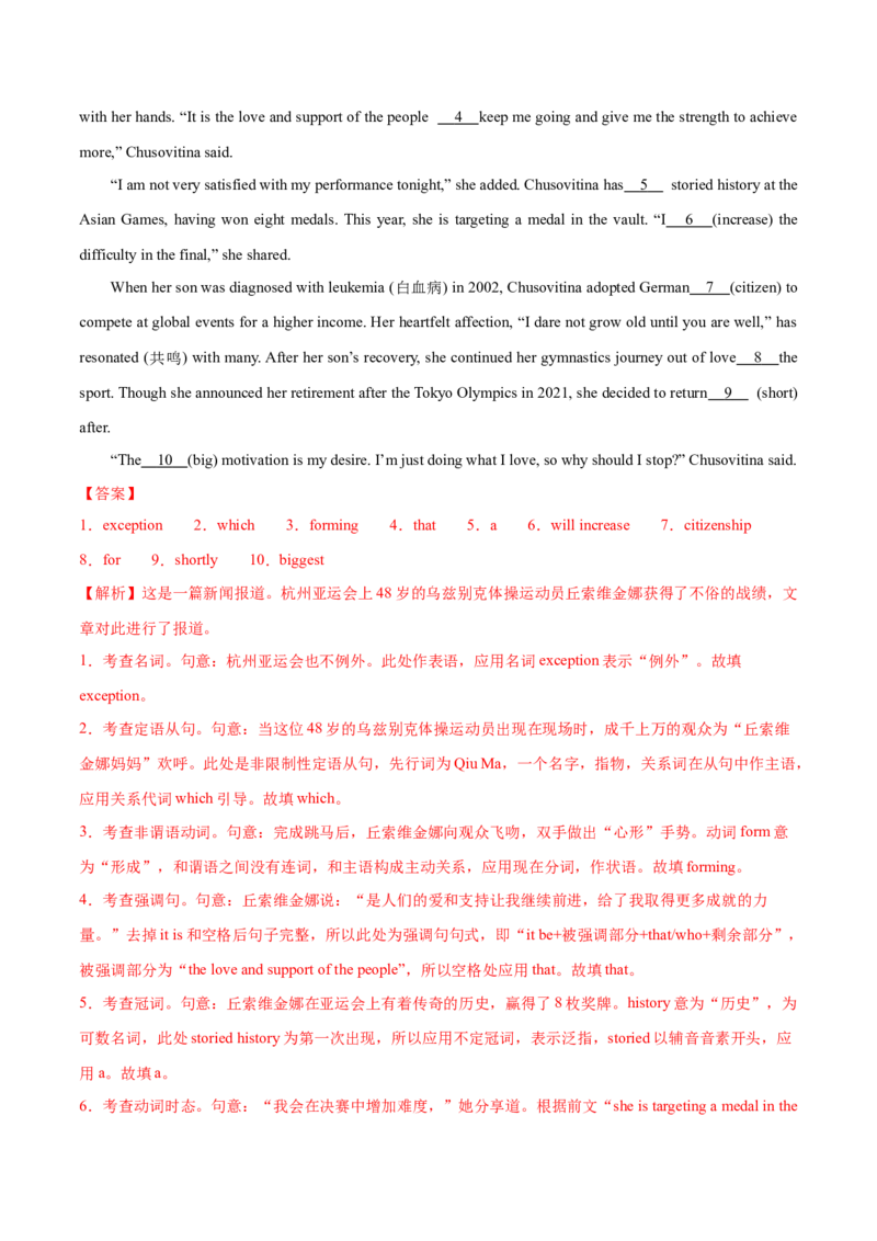 语法综合5（所有语法考点综合）（测试5）（解析版）_3.2025英语总复习_2024年新高考资料_2.2024二轮复习_2024年高考英语二轮复习讲练测（新教材新高考）_第一部分语法知识