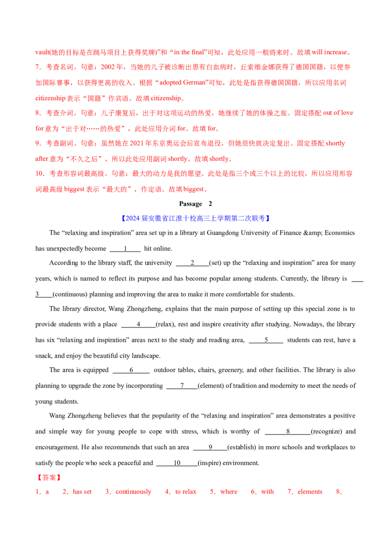 语法综合5（所有语法考点综合）（测试5）（解析版）_3.2025英语总复习_2024年新高考资料_2.2024二轮复习_2024年高考英语二轮复习讲练测（新教材新高考）_第一部分语法知识