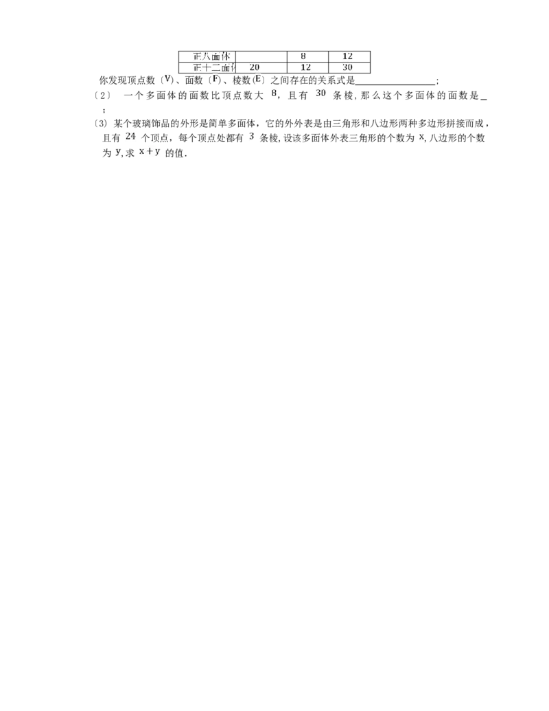 22.1二次函数的图象和性质&mdash;&mdash;二次函数的图象说课稿_初中数学_九年级数学上册（人教版）_赠说课稿（不是全部）