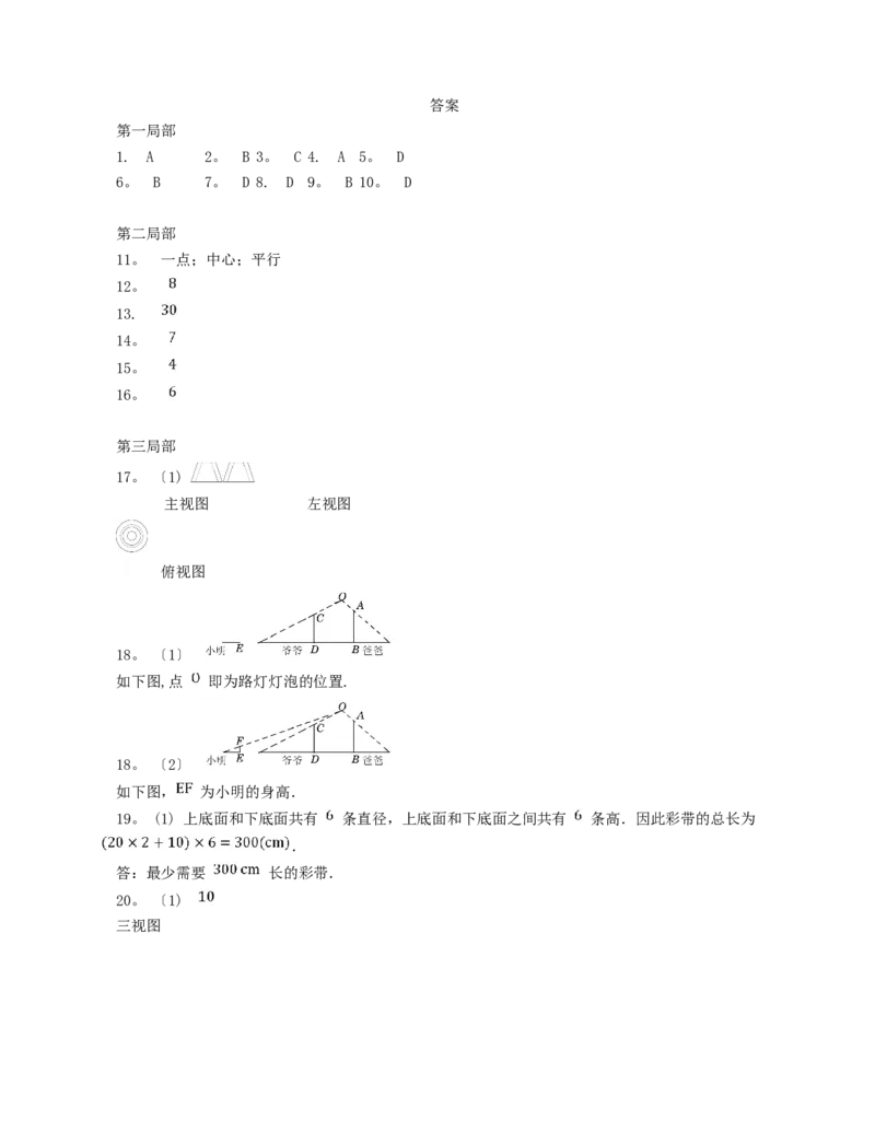 22.1二次函数的图象和性质&mdash;&mdash;二次函数的图象说课稿_初中数学_九年级数学上册（人教版）_赠说课稿（不是全部）