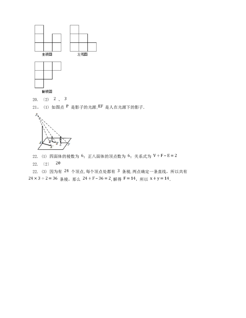 22.1二次函数的图象和性质&mdash;&mdash;二次函数的图象说课稿_初中数学_九年级数学上册（人教版）_赠说课稿（不是全部）