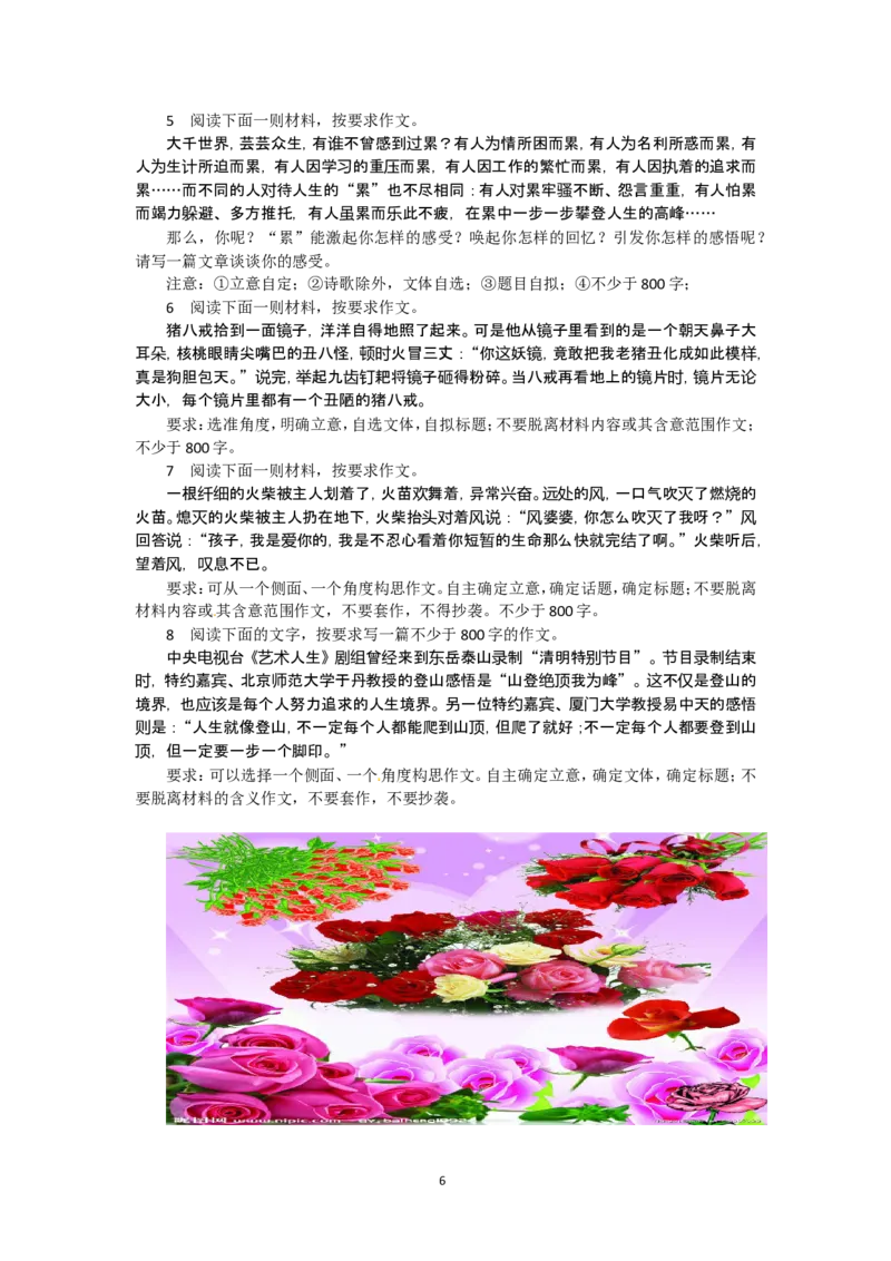 2012届高三一轮复习导学案（新人教版）选修：文章写作与修改_序列18：发展等级之&mdash;&mdash;有创新_高中语文上册_语文赠品_编号02：语文高三：高三一轮复习文章写作与修改导学案(9份)